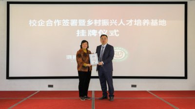 校企共建乡村振兴人才培养驿站，赋能美丽乡村建设