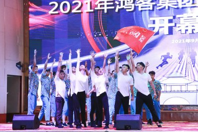 竞技奋斗展风采丨鸿客集团第六届员工技能大赛圆满落幕！