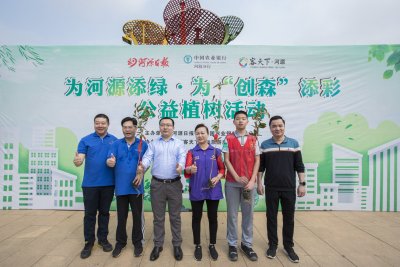 为河源添绿·为“创森”添彩公益植树活动在河源客天下盛大举办！