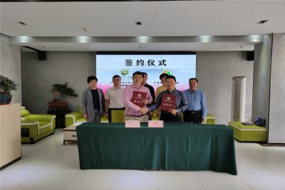广州客天下与广东省中药研究所签订合作协议，达成共识深度合作，共建森林康养综合体！