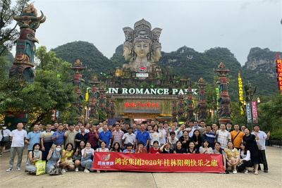 鸿客集团•河源客天下2021年员工学习考察旅游活动