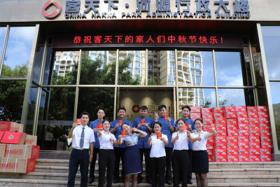 中秋节团圆美满，营造幸福客天下